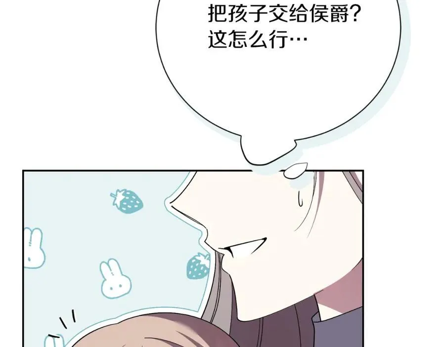 第45话 带娃 第168页