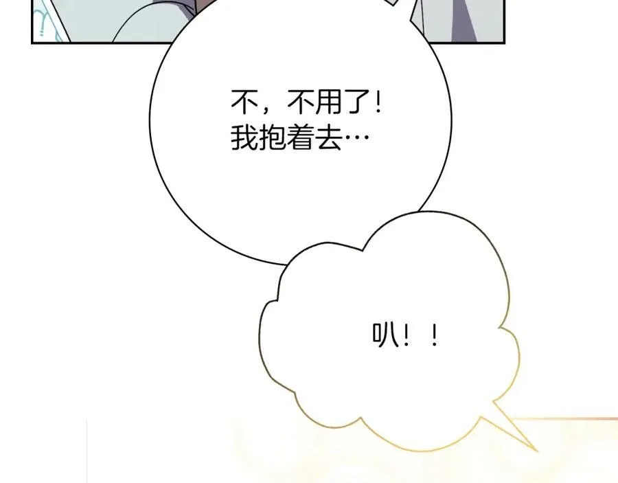 第45话 带娃 第170页