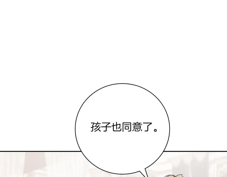 第45话 带娃 第180页