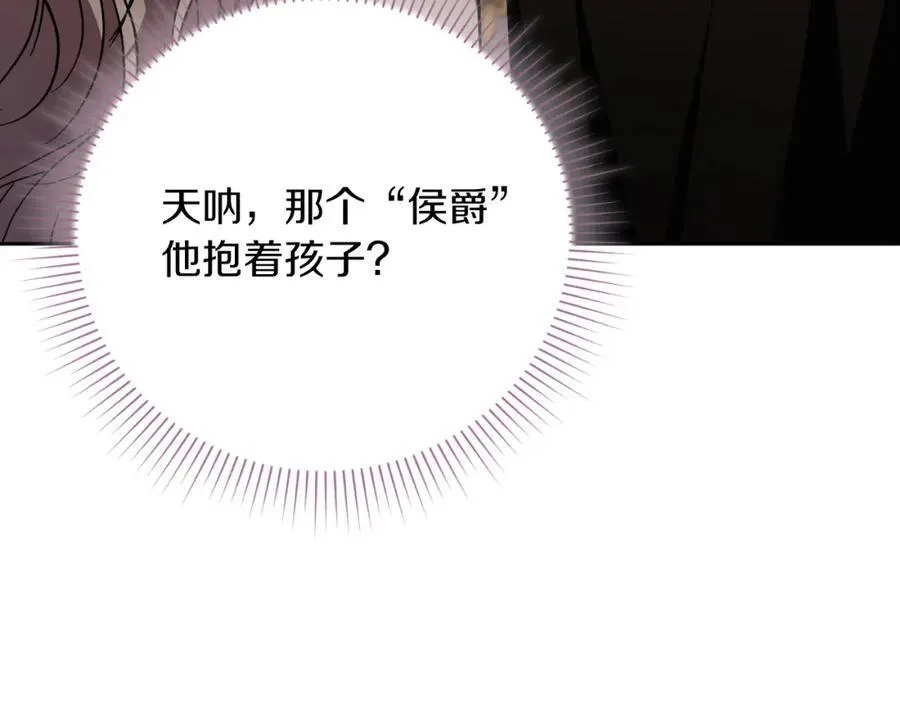 第45话 带娃 第182页
