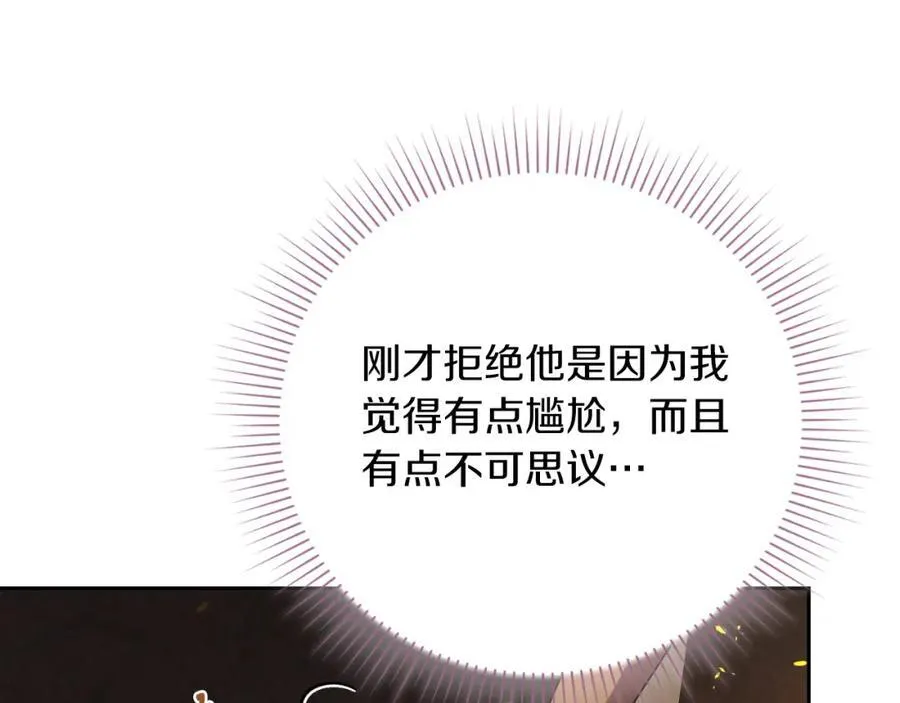 第45话 带娃 第183页