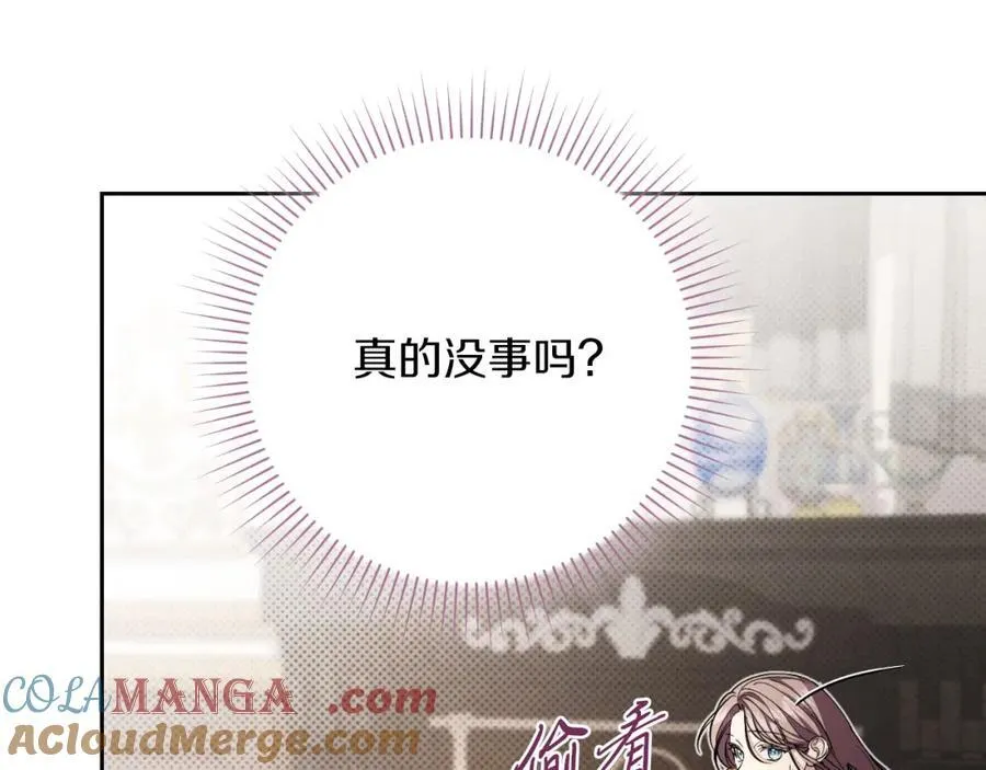 第45话 带娃 第185页