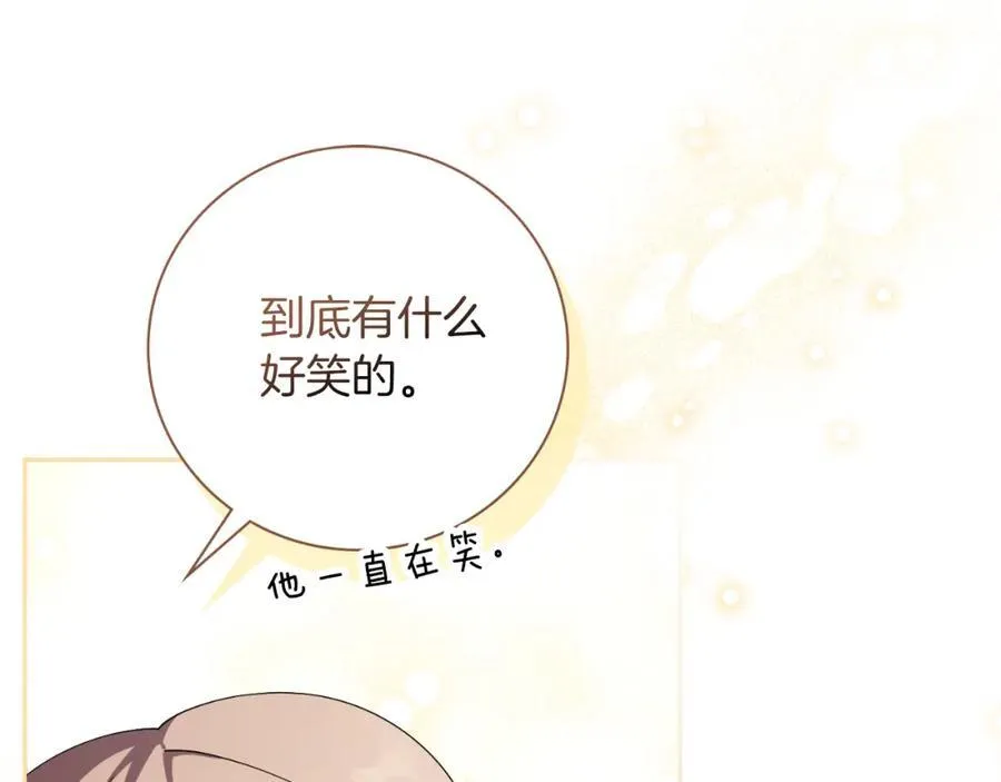 第45话 带娃 第190页