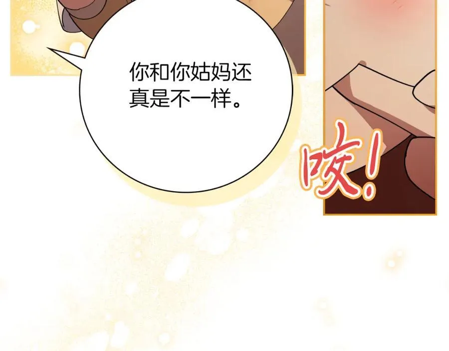 第45话 带娃 第192页
