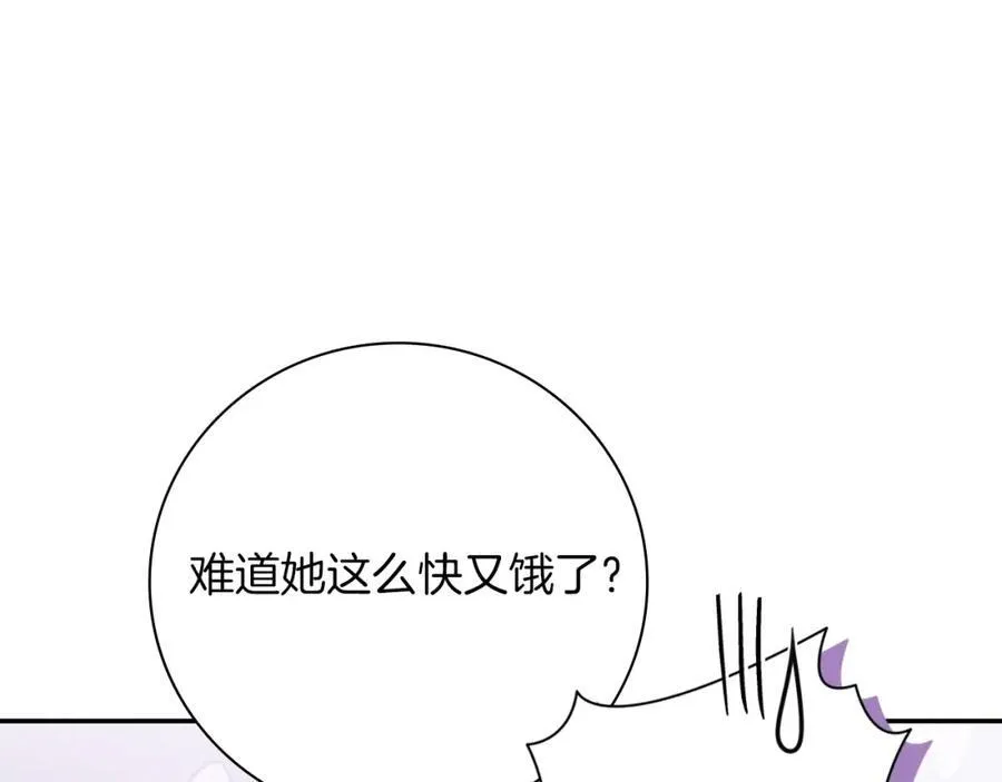 第45话 带娃 第194页