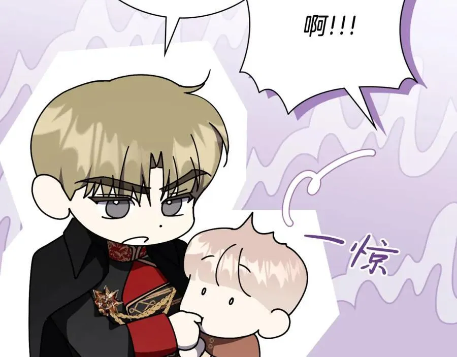 第45话 带娃 第195页