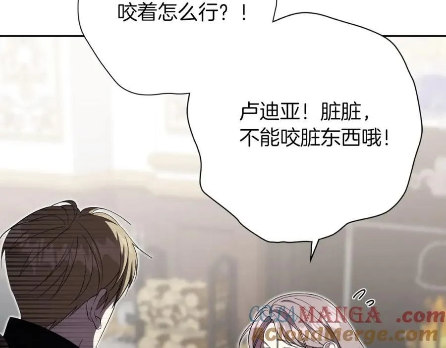 第45话 带娃 第197页