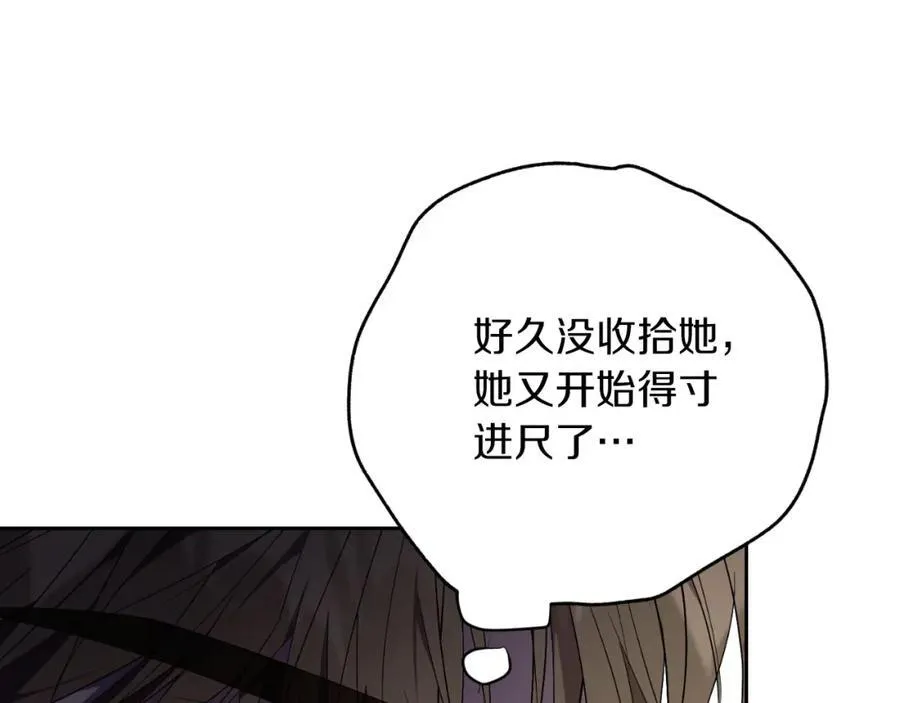 第45话 带娃 第199页