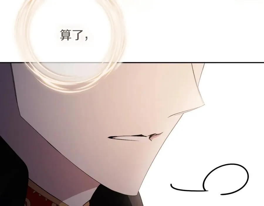 第45话 带娃 第203页