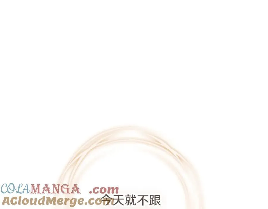 第45话 带娃 第205页