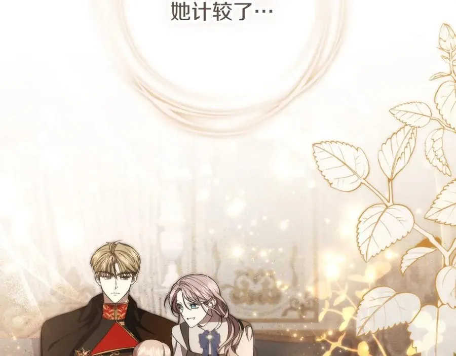 第45话 带娃 第206页