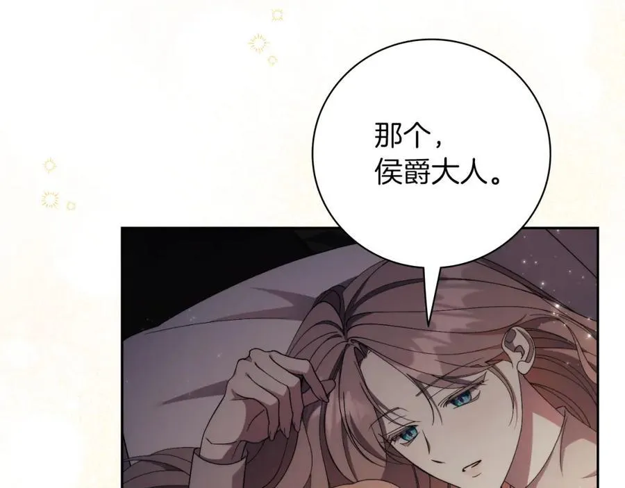第46话 超级奶爸 第12页