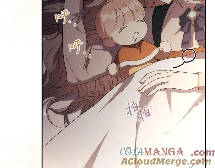 第46话 超级奶爸 第13页