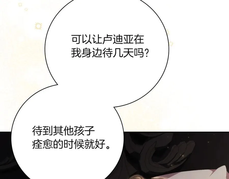 第46话 超级奶爸 第15页