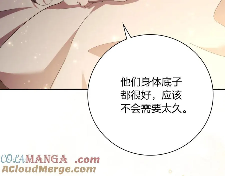 第46话 超级奶爸 第17页
