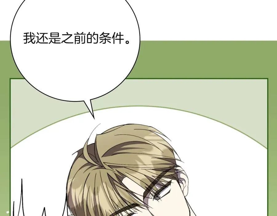 第46话 超级奶爸 第19页