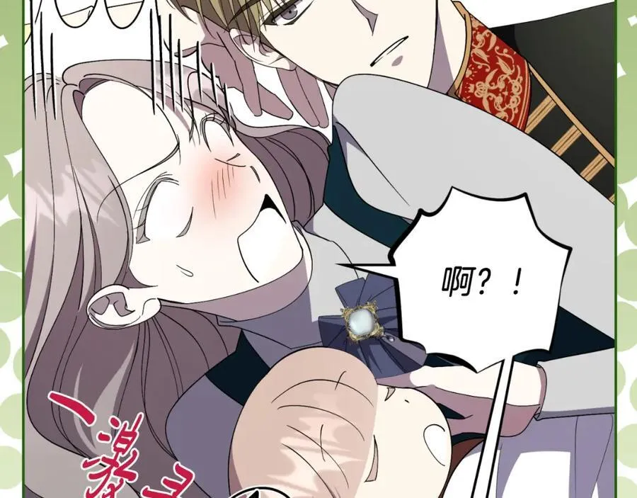 第46话 超级奶爸 第20页