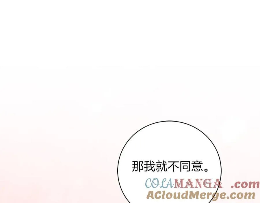 第46话 超级奶爸 第25页