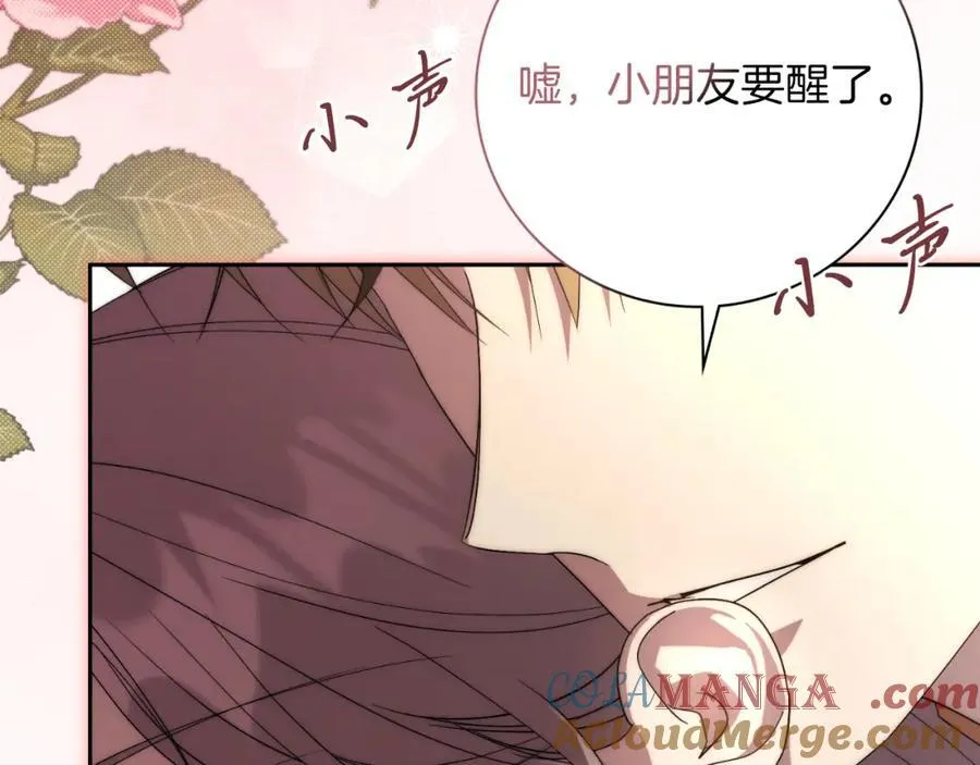 第46话 超级奶爸 第29页