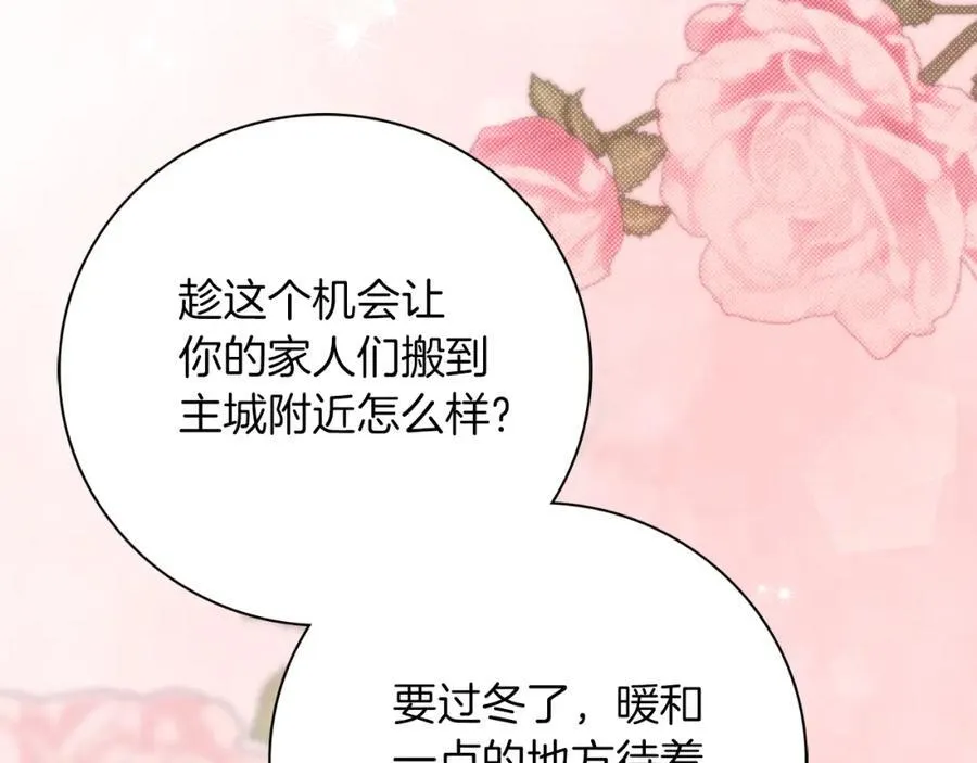 第46话 超级奶爸 第31页