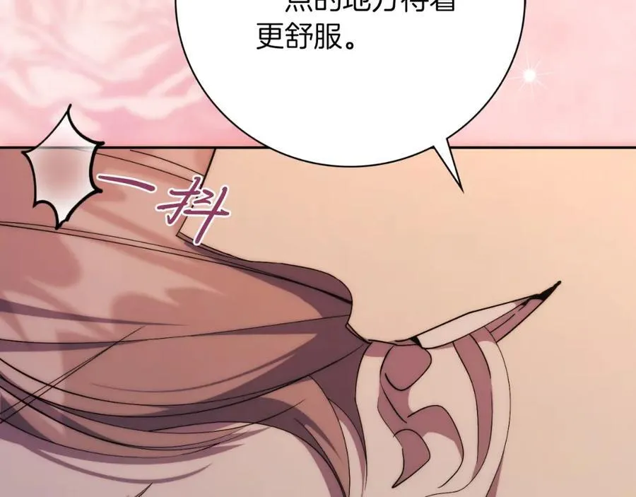 第46话 超级奶爸 第32页