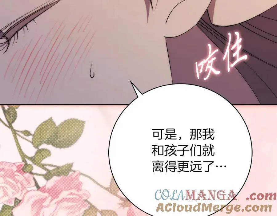 第46话 超级奶爸 第33页
