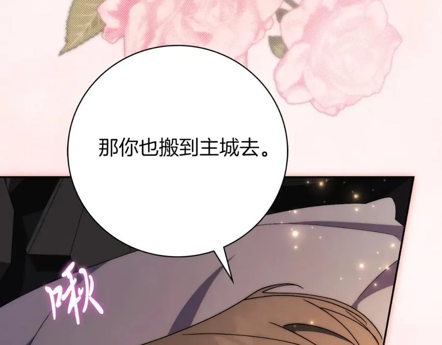 第46话 超级奶爸 第35页