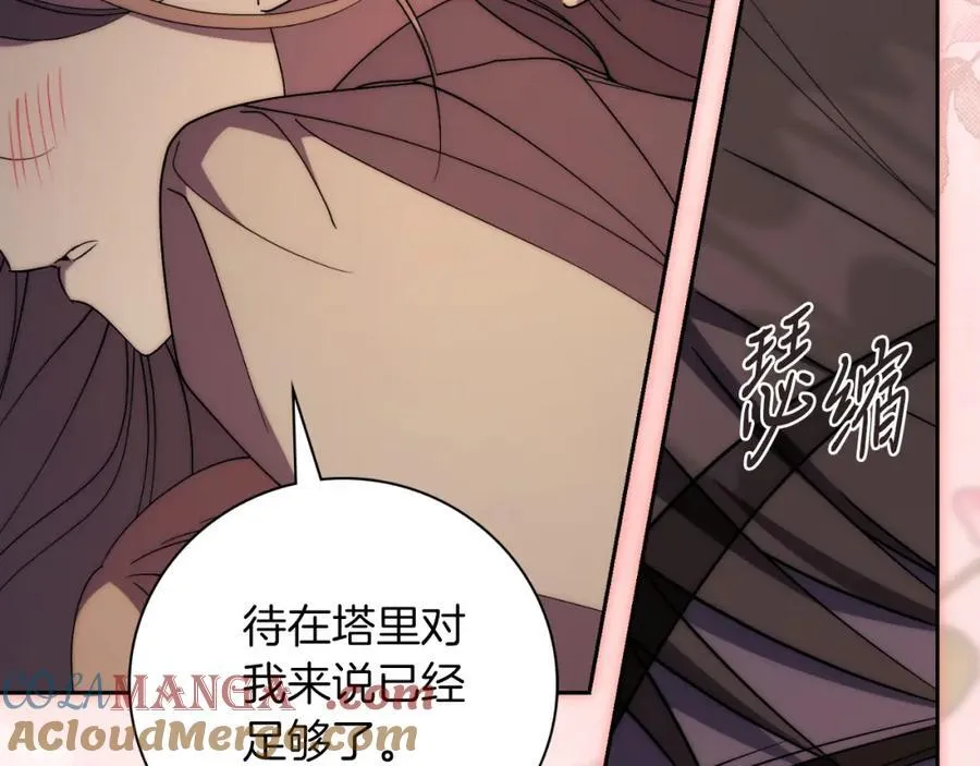 第46话 超级奶爸 第37页