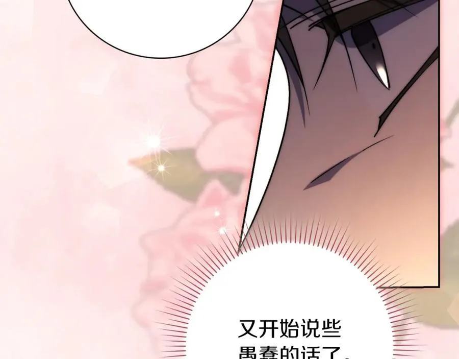 第46话 超级奶爸 第38页