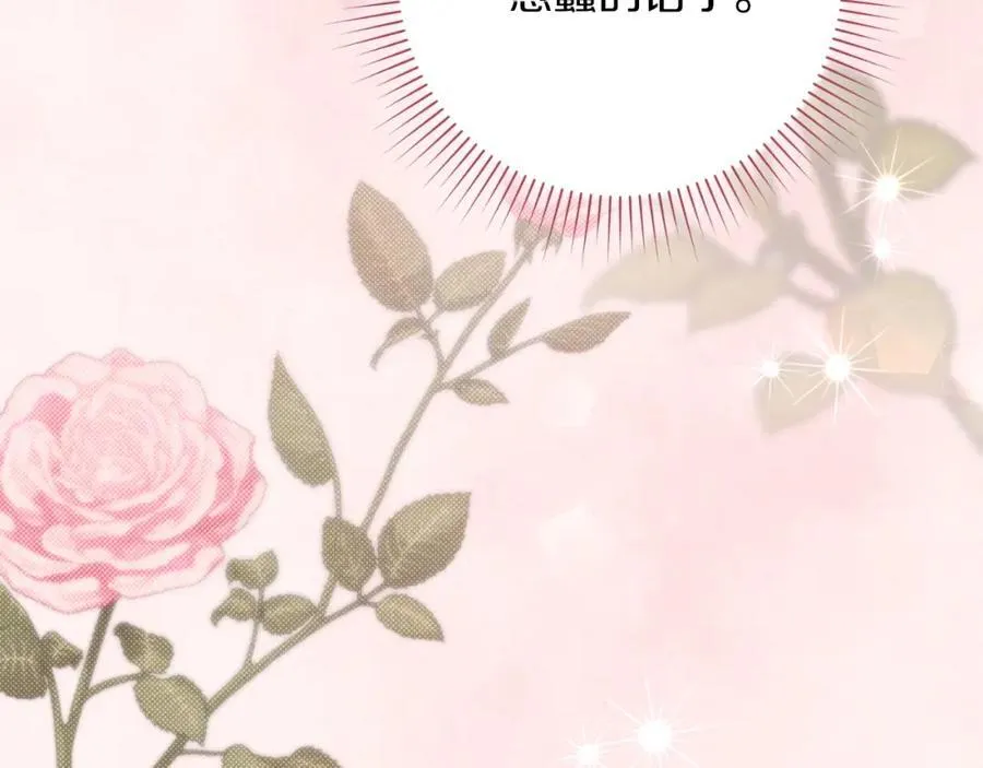 第46话 超级奶爸 第39页
