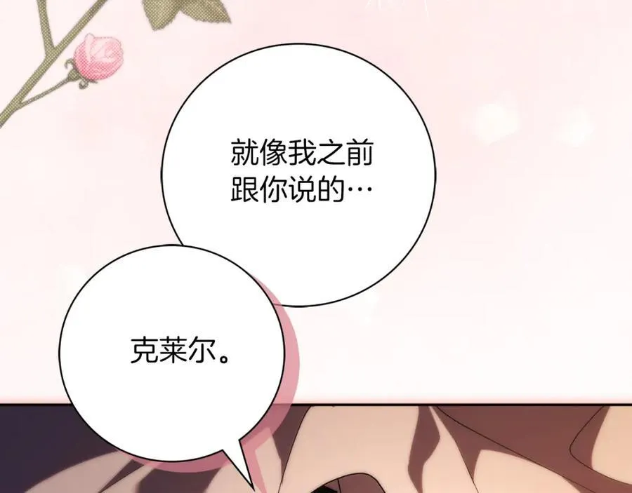 第46话 超级奶爸 第40页