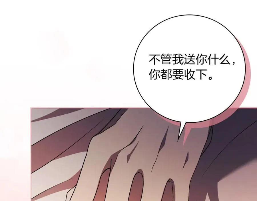 第46话 超级奶爸 第44页