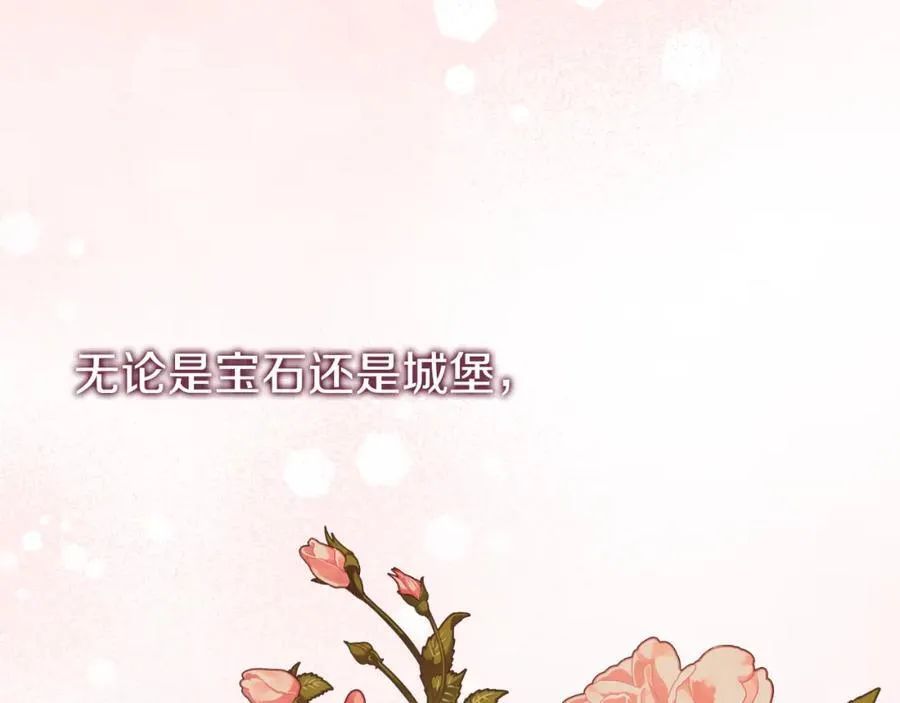 第46话 超级奶爸 第46页
