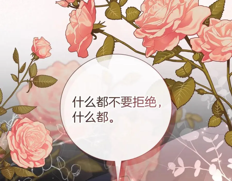 第46话 超级奶爸 第47页
