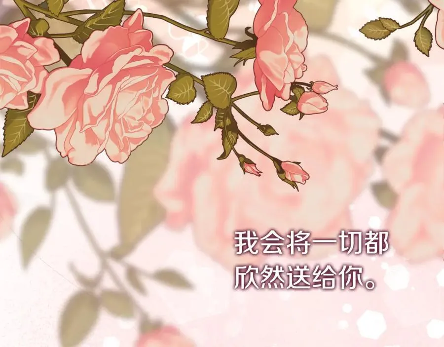 第46话 超级奶爸 第50页