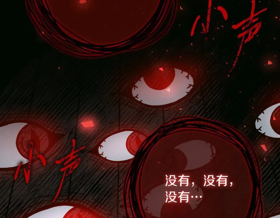 第46话 超级奶爸 第70页