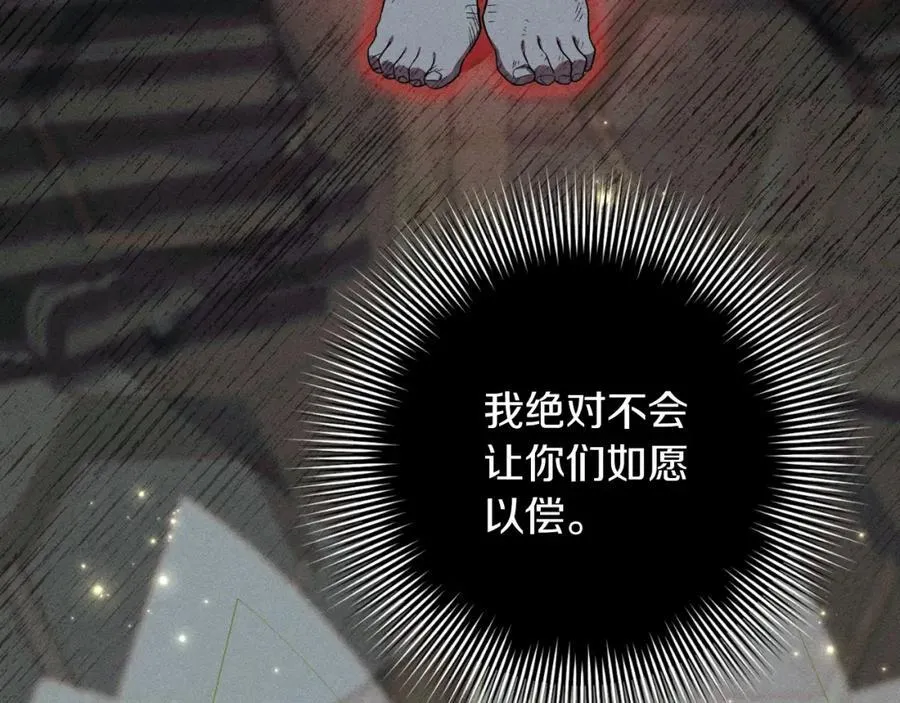 第46话 超级奶爸 第75页