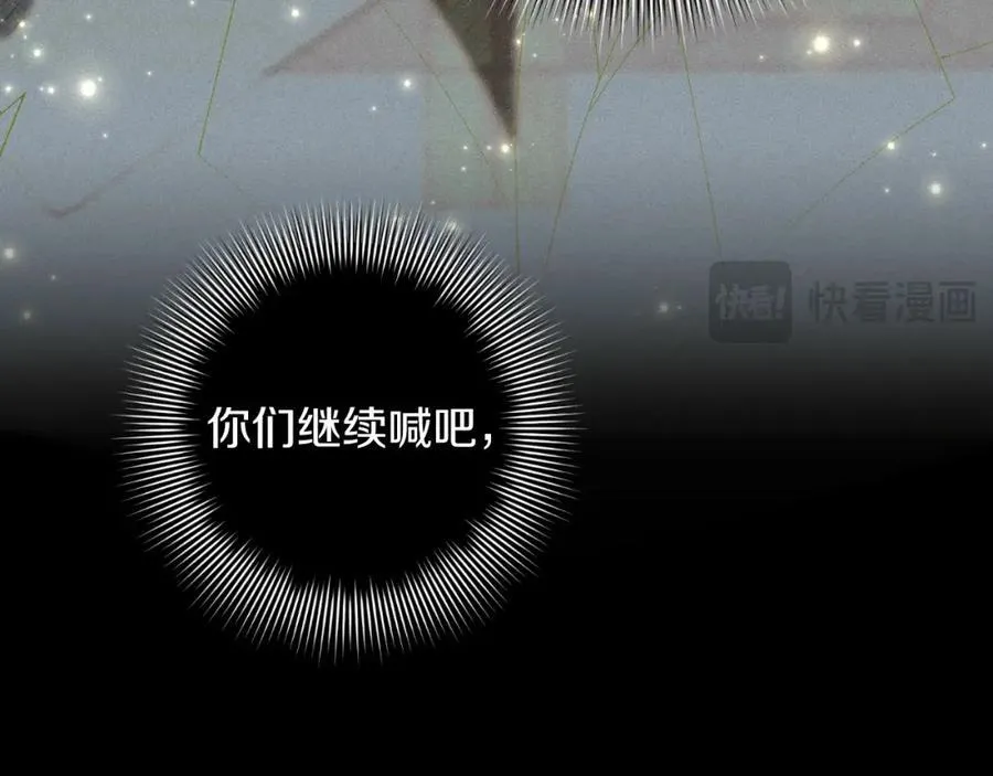 第46话 超级奶爸 第76页