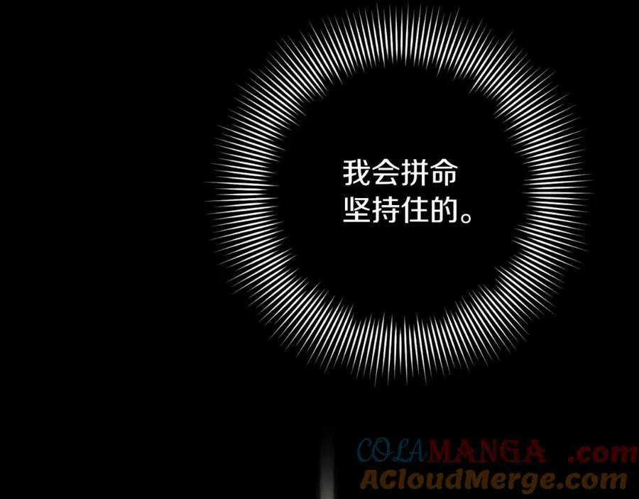 第46话 超级奶爸 第77页