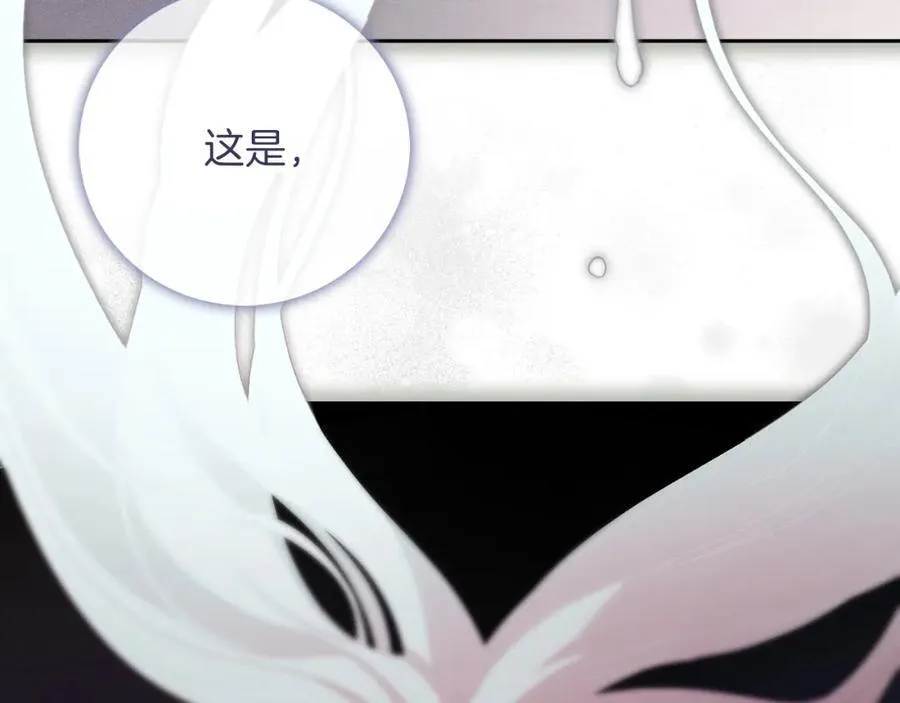 第46话 超级奶爸 第84页