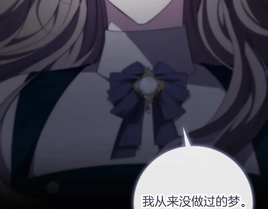 第46话 超级奶爸 第86页
