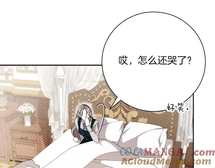 第46话 超级奶爸 第89页