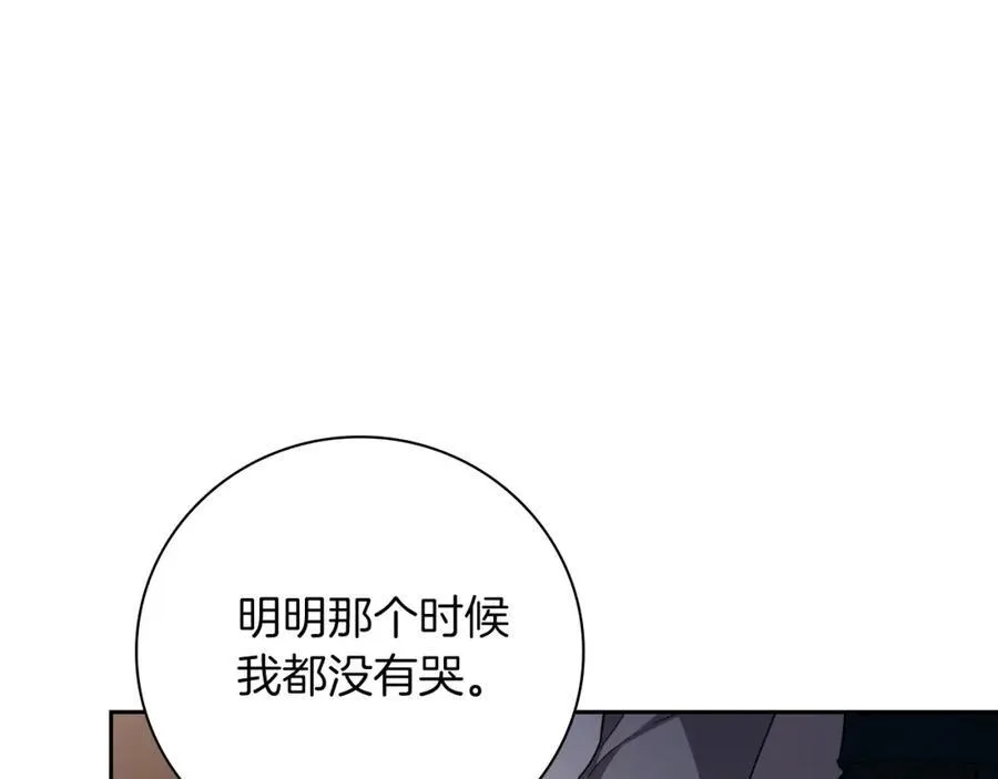 第46话 超级奶爸 第91页