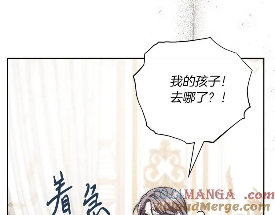 第46话 超级奶爸 第97页