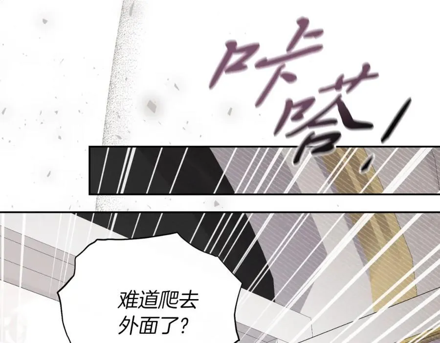 第46话 超级奶爸 第100页