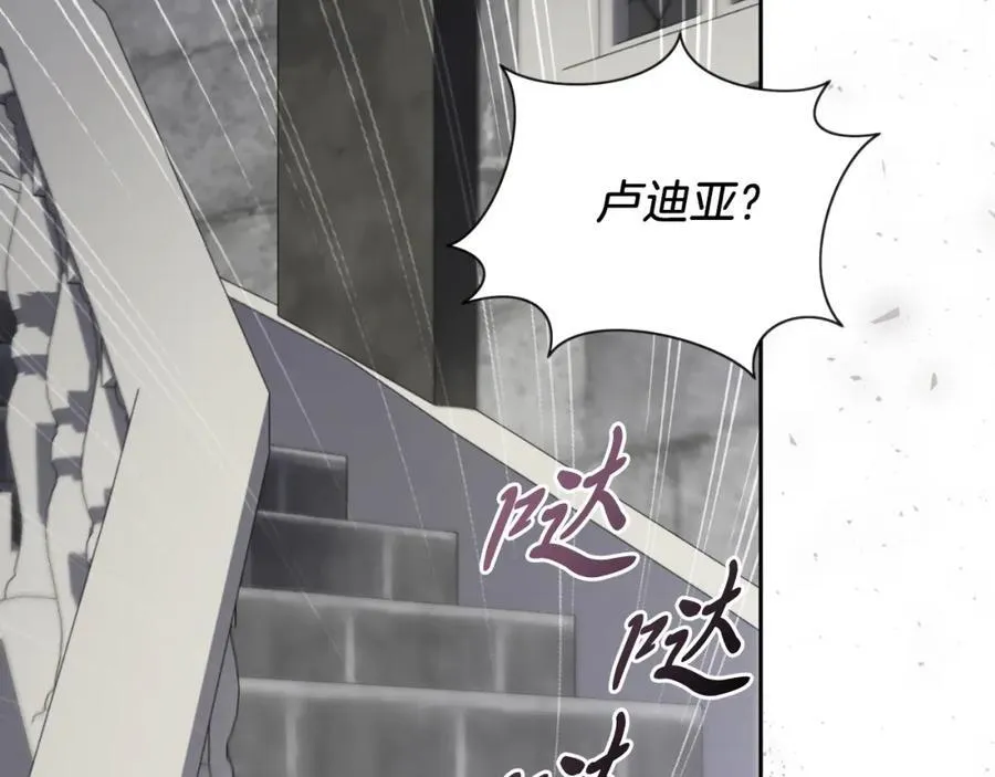 第46话 超级奶爸 第103页