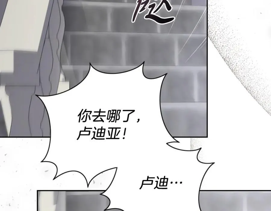 第46话 超级奶爸 第104页