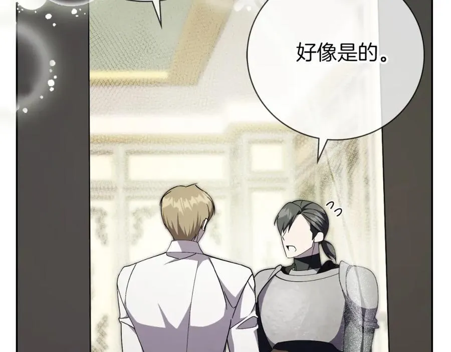 第46话 超级奶爸 第115页