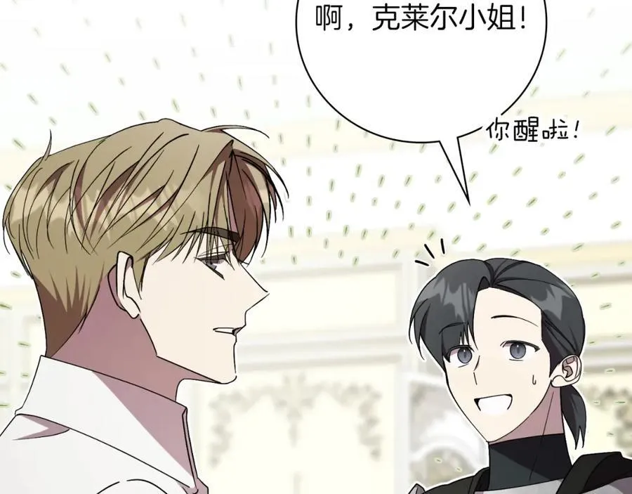 第46话 超级奶爸 第118页