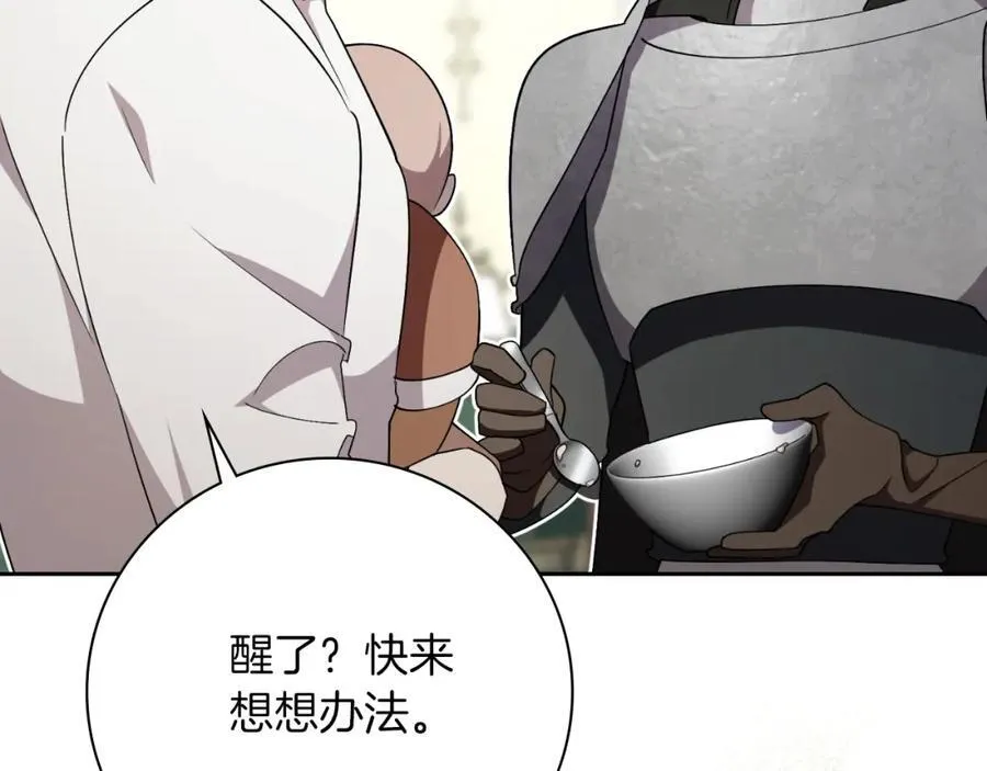 第46话 超级奶爸 第119页
